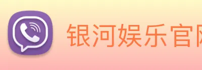 银河娱乐官网入口 logo